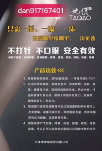 她俏魔力泡泡瘦 效果、價格與代理模式全解析