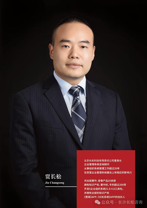 長(zhǎng)松咨詢 企業(yè)管理咨詢的深耕者與賦能者